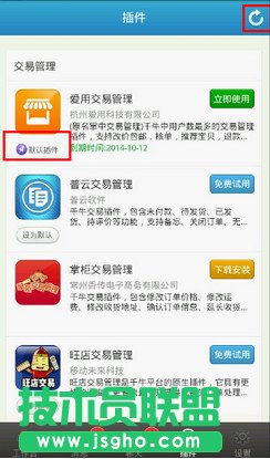 千牛卖家版插件怎么用 千牛卖家版手机版app插件教程