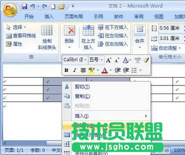 选择“删除列”命令