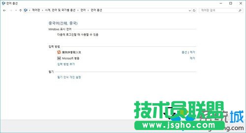 Win10系统下将韩语切换成简体中文的步骤5