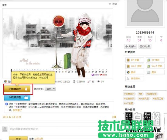 魔法桌面使用说明书