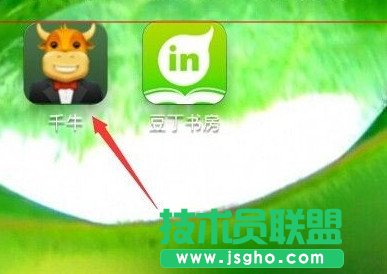 千牛卖家版插件怎么关闭 三联