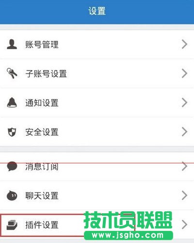 千牛卖家版插件怎么关闭 千牛工作台app设置插件教程