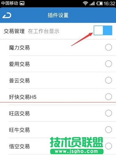 千牛卖家版插件怎么关闭 千牛工作台app设置插件教程