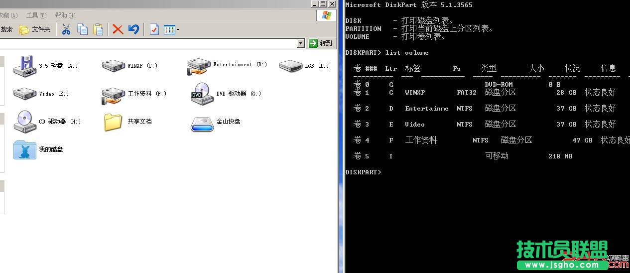Diskpart命令突破系统安装分区限制