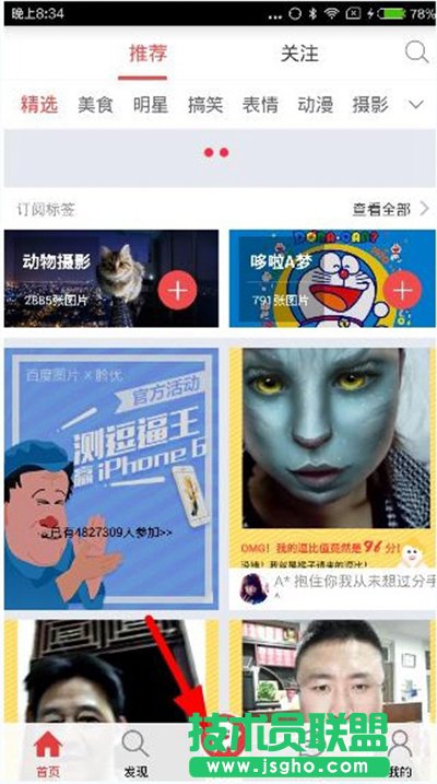 百度图片变脸