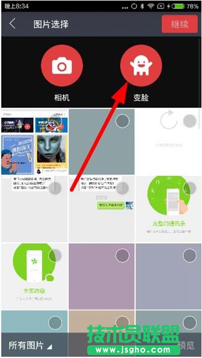 百度图片变脸