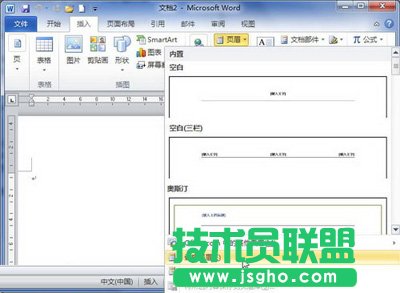 选择“编辑页眉”命令