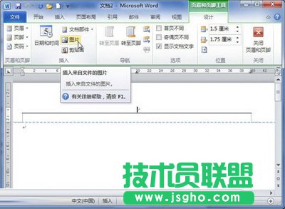 单击“图片”按钮