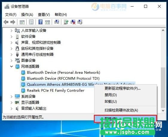 Win10无线总是掉线怎么回事? Win10笔记本Wifi总是断线解决办法