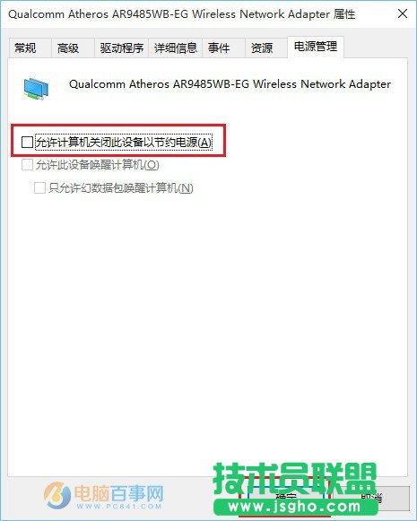 Win10无线总是掉线怎么回事? Win10笔记本Wifi总是断线解决办法