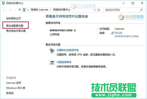 Win10无线总是掉线怎么回事? Win10笔记本Wifi总是断线解决办法