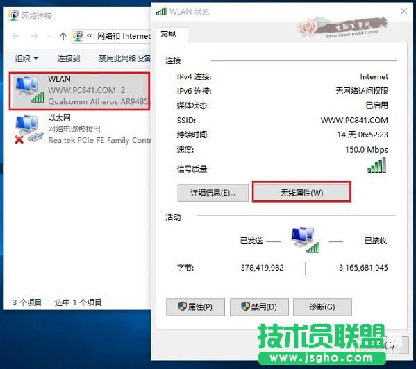 Win10无线总是掉线怎么回事? Win10笔记本Wifi总是断线解决办法