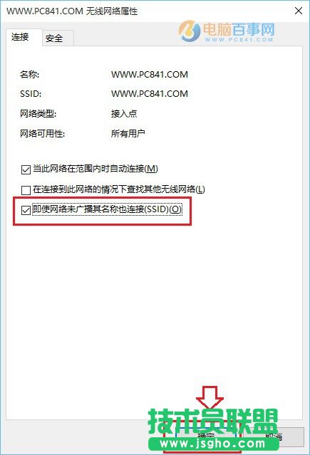 Win10无线总是掉线怎么回事? Win10笔记本Wifi总是断线解决办法
