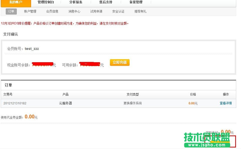 云服务器如何更换操作系统