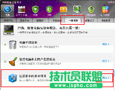 360安全卫士如何清理注册表