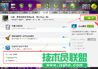 360安全卫士如何清理注册表