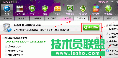 360安全卫士如何清理注册表