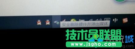 安全删除硬件并弹出媒体