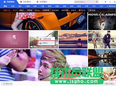 百度壁纸保存壁纸方法