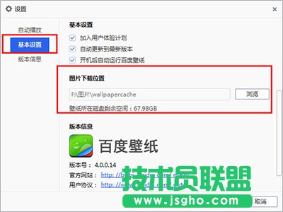百度壁纸保存壁纸方法