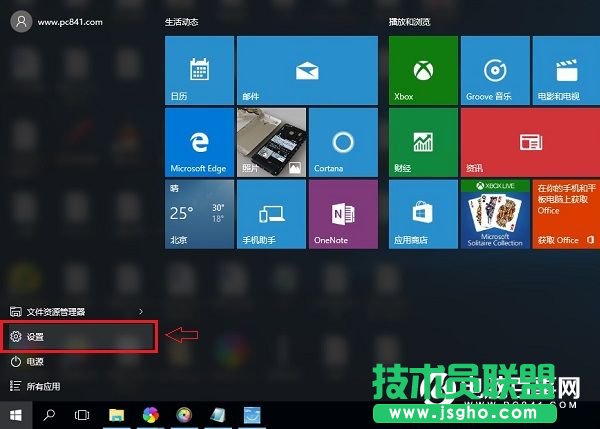 Win10动画效果怎么设置 Win10动画效果开启与关闭教程