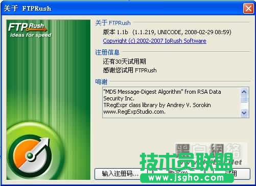 FTP工具FTPRush图文使用说明 三联教程