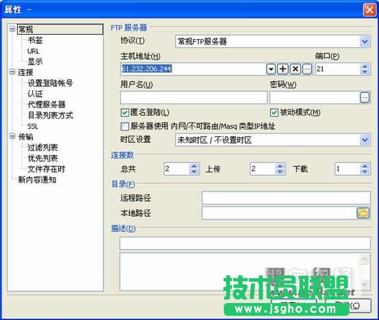 FTP工具FTPRush图文使用说明
