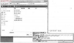 PowerPoint2007根据其他应用程序中的内容新建演示文稿