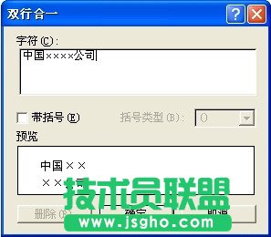 用word制作正规公文