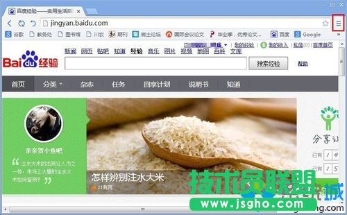 打开浏览器