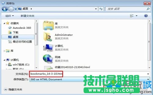 点击“保存”