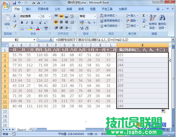 Excel教程 怎样实现隔多列数据求和