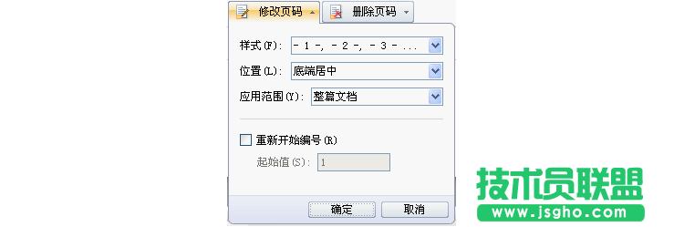 WPS如何让插入页码更加便捷