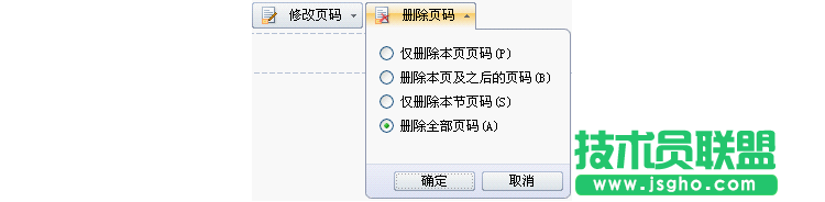 WPS如何让插入页码更加便捷