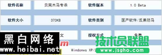 贝壳木马专杀工具使用教程