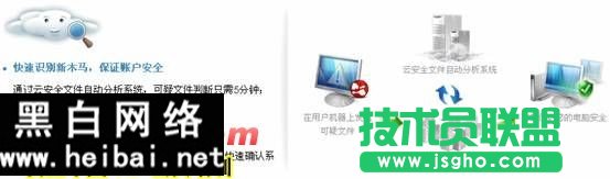 贝壳木马专杀工具使用教程