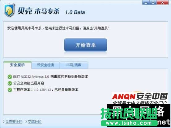 贝壳木马专杀工具使用教程