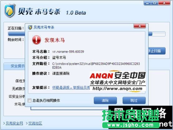 贝壳木马专杀工具使用教程