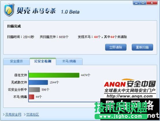 贝壳木马专杀工具使用教程