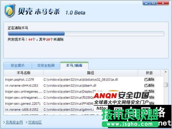贝壳木马专杀工具使用教程