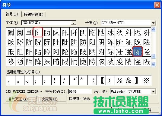 用Word输入汉字偏旁部首 比想像中容易 三联
