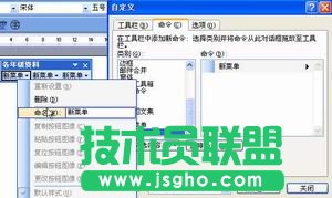 巧用Word工具栏当管理工具