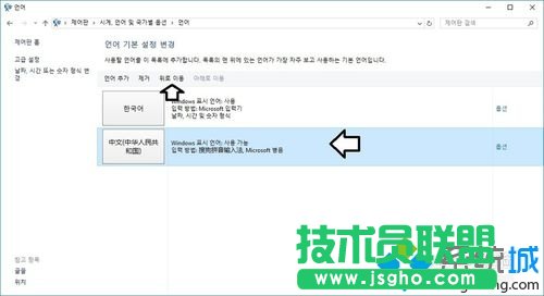 Win10,韩语切中文的方法,Win10下韩语输入,Win10下韩语切中文的方法 Win10下韩语输入怎么切换？怎么切换？,Win10下韩语切中文的方法,Win10下韩语输入怎么切换？