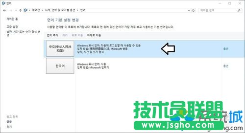 Win10,韩语切中文的方法,Win10下韩语输入,Win10下韩语切中文的方法 Win10下韩语输入怎么切换？怎么切换？,Win10下韩语切中文的方法,Win10下韩语输入怎么切换？