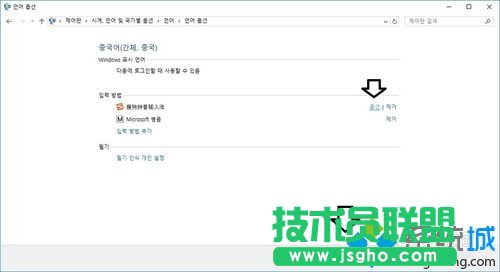 Win10,韩语切中文的方法,Win10下韩语输入,Win10下韩语切中文的方法 Win10下韩语输入怎么切换？怎么切换？,Win10下韩语切中文的方法,Win10下韩语输入怎么切换？