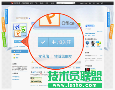WPS放大镜效果 三联
