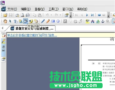 CAJ转换成Word方法
