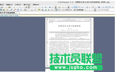CAJ转换成Word方法