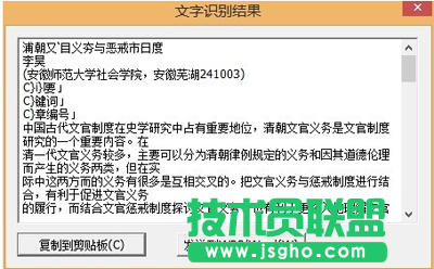 CAJ转换成Word方法