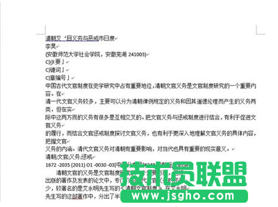 CAJ转换成Word方法